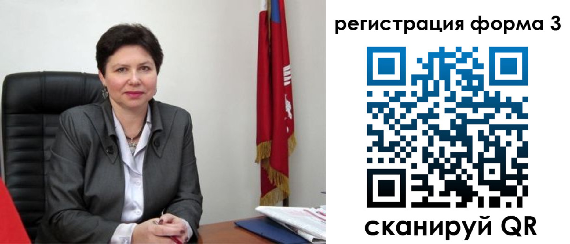 прописка ребенка в Нововоронеже