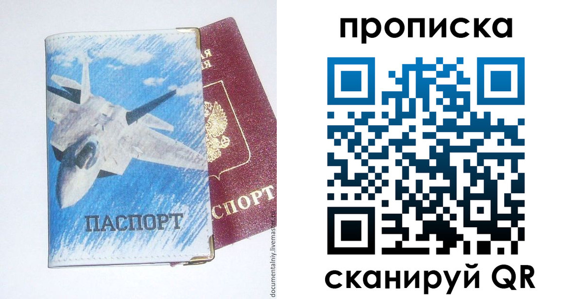 найти адрес прописки в Нововоронеже