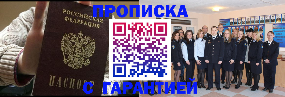 временная регистрация 2025 в Нововоронеже