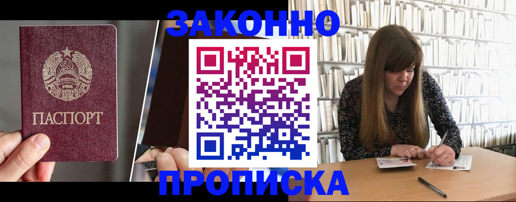 временная регистрация надежно в Нововоронеже