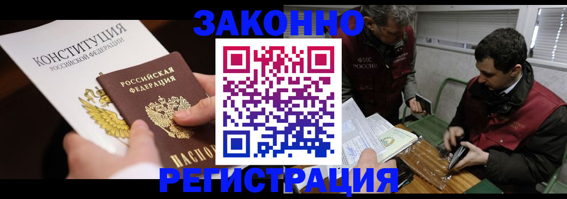 прописка для школы в Нововоронеже