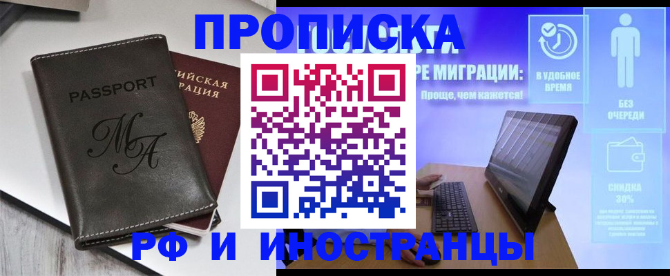 найти адрес прописки в Нововоронеже