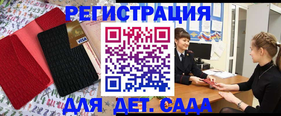 временная регистрация надежно в Нововоронеже