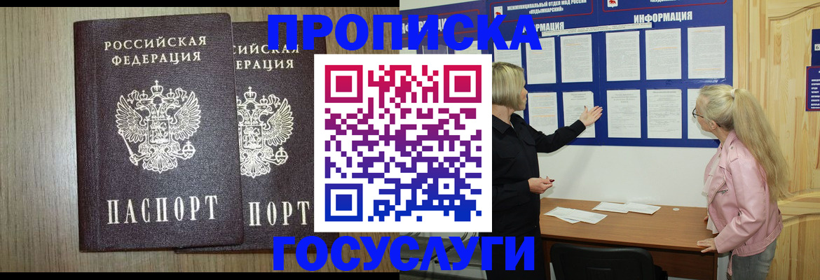 временная регистрация госуслуги в Нововоронеже