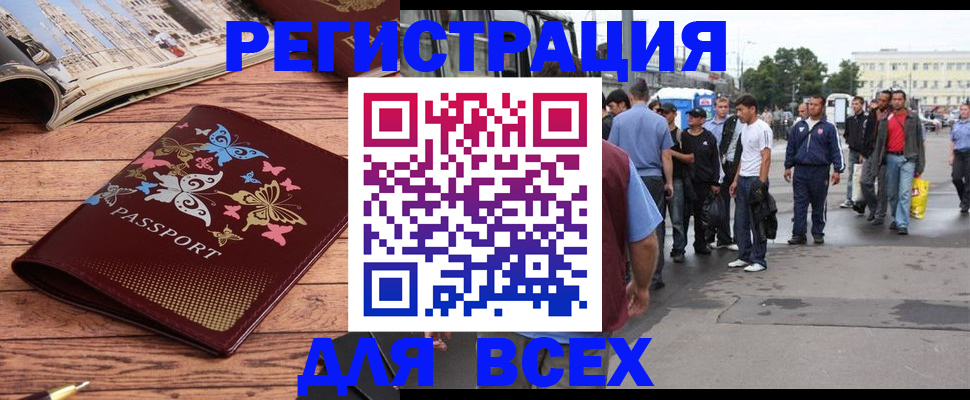 прописка регистрация в Нововоронеже